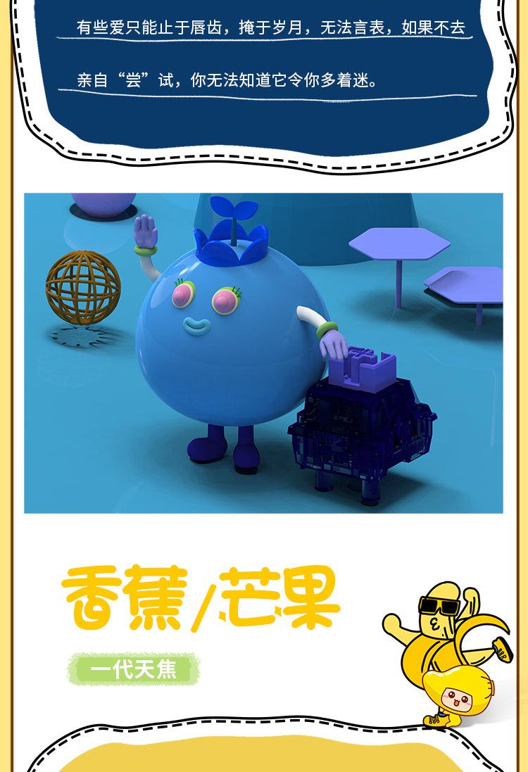 AJAZZ Novelty AKT49 Big Switch Toy Series BOX - CLS Tech | CLS Tech